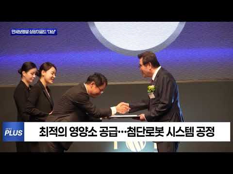 만세보령쌀 삼광미골드, 대상 수상