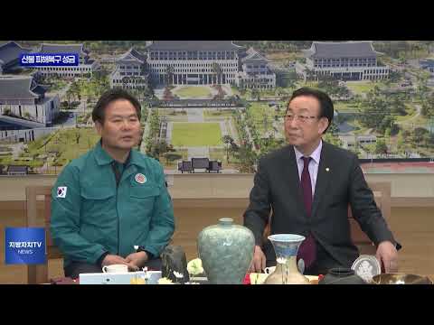 역대 경북도지사, 산불 피해복구 성금 전달