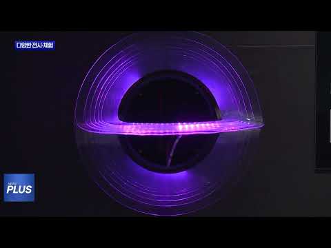 “과학관으로 오세요” 국립광주과학관 전시 체험 다양