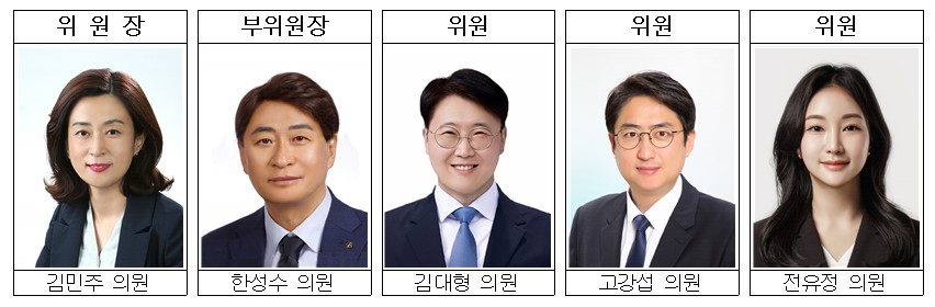 김민주 위원장, 