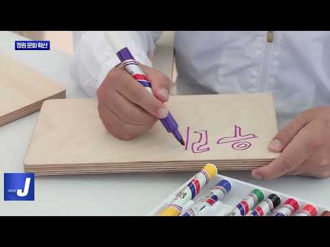 춘천 정원 문화 확산…시민 정원사 양성 교육