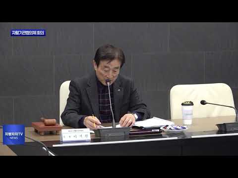 횡성군 자활기관협의체 대표자 회의 진행