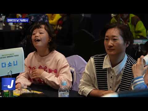 평창군 제45회 장애인의 날 기념행사 진행