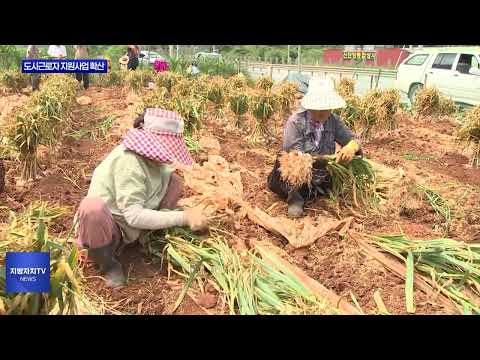 충북도 도시근로자 지원사업 전북으로 확산