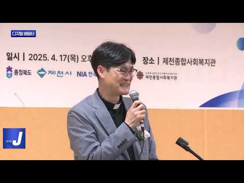 충북도 디지털 배움터 거점센터 개소