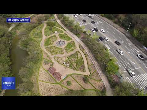 광주 중앙공원, 1호 국가도시공원 도전