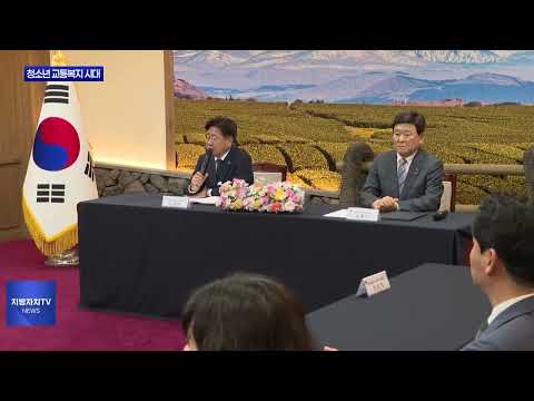 제주도 ‘청소년 교통복지 시대’ 개막