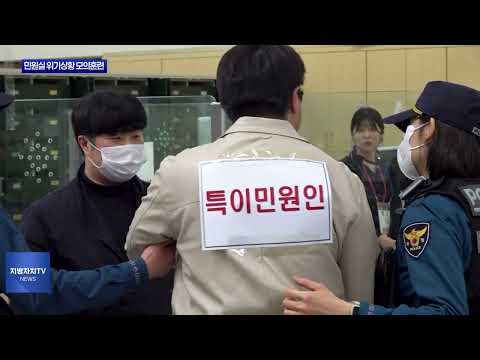 동대문구 민원실 위기상황 모의훈련 실시