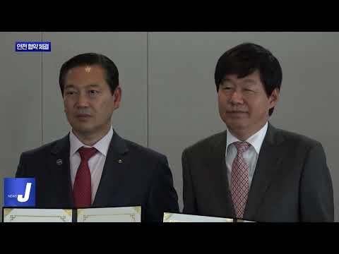 대한민국시장·군수·구청장협의회, 안전 협약 체결