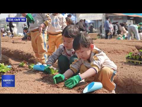 중랑구, ‘제3회 시농제’ 개최
