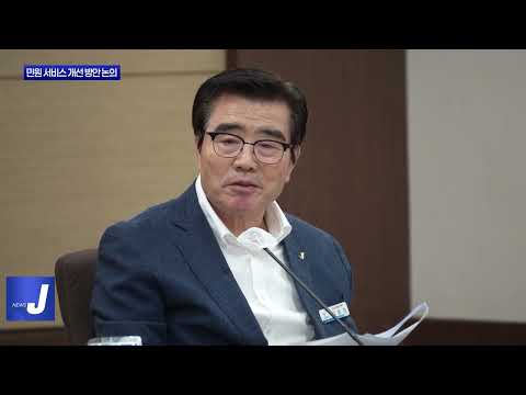 보령시, 민원 서비스 개선 방안 논의