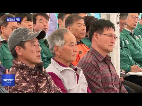 경북 영덕군, 현장회의 개최