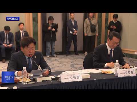 제주형 RISE, 글로벌 K-런케이션 조성