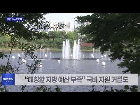 불황에 지방세·교부세 감소…곳간 비는 지자체들