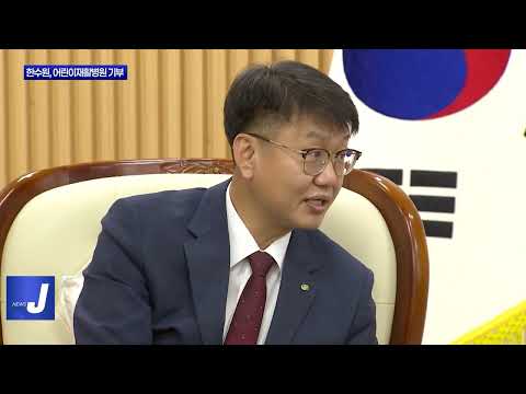 한수원, 대전 어린이재활병원에 ‘통큰 기부’