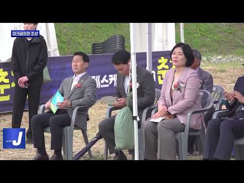 춘천시 파크골프장 ‘첫 삽’…생활체육 거점