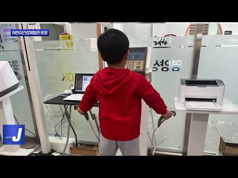 평창군, ‘어린이건강체험관’ 본격 운영