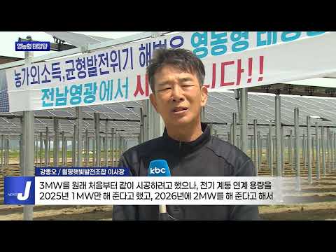 농사짓고 수익 낳고…‘영농형 태양광’