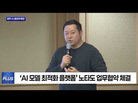 ‘AI 반도체 설계’ 팹리스 기업 10곳 유치