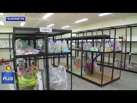 횡성군립도서관, ‘장난감대여점’ 운영