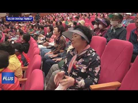 보령시 ‘제53회 어버이날 기념행사’ 개최