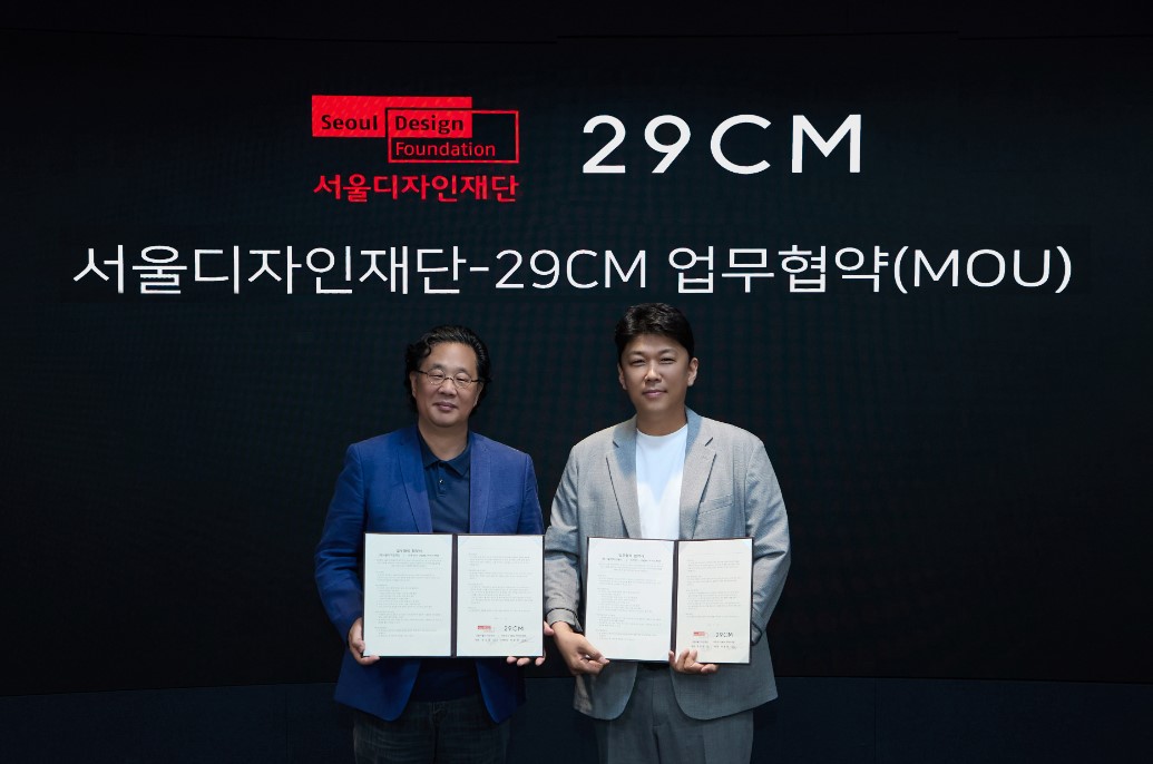 서울디자인재단·29CM, 디자인 산업 발전 위해 맞손