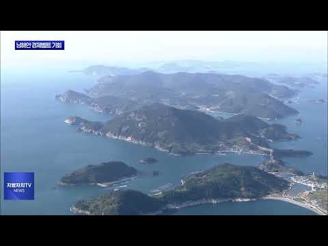 2026 여수세계섬박람회, 남해안 경제벨트 '주춧돌'