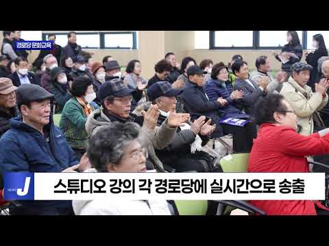 광명시, 스마트 경로당 문화교육 본격 운영