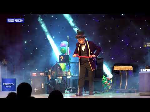 동대문구 어린이 위한 ‘동동동 키즈데이’ 개최