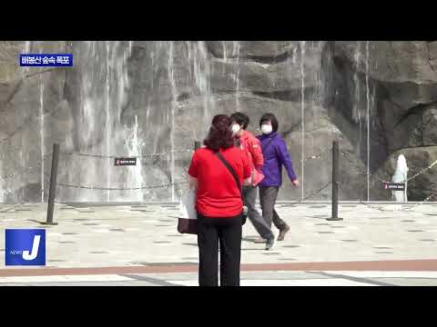 동대문구 배봉산 숲속 폭포 운영 재개