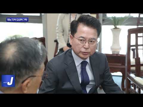 춘천시, 영남 지역 산불 피해 모금액 기탁