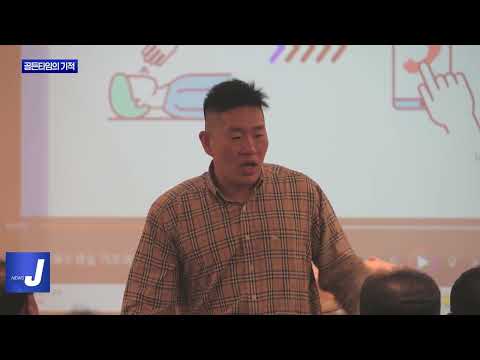 보령시, 응급처치 교육…‘골든타임의 기적’