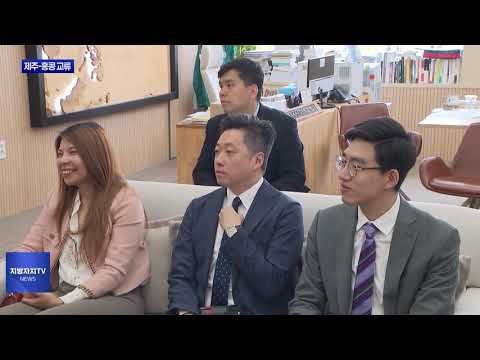 제주-홍콩 교류 물꼬 튼다…협력 강화