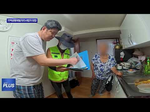 동대문구, 지역공동체일자리사업자 모집