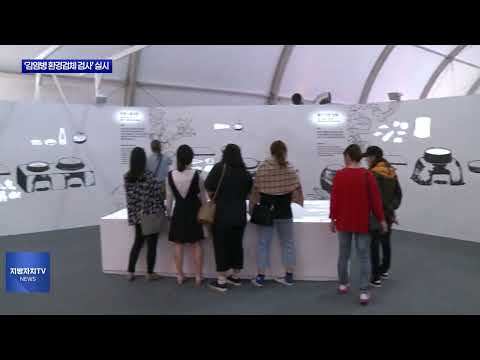 충북도 ‘감염병 환경검체 검사’ 실시