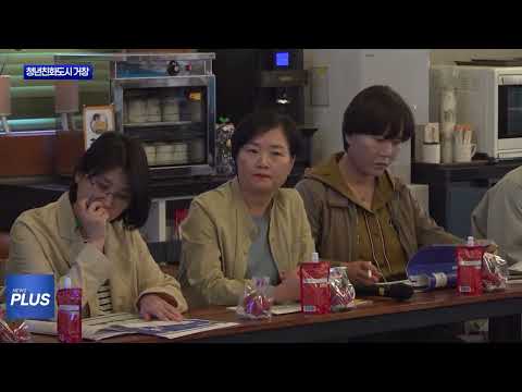 거창군, 청년친화도시 조성