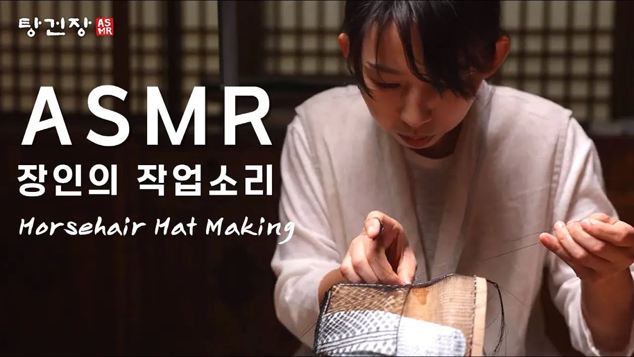 [더보기] K-ASMR 탕건장