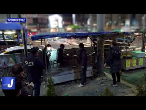 동대문구 거리가게 환경 개선 공모 선정