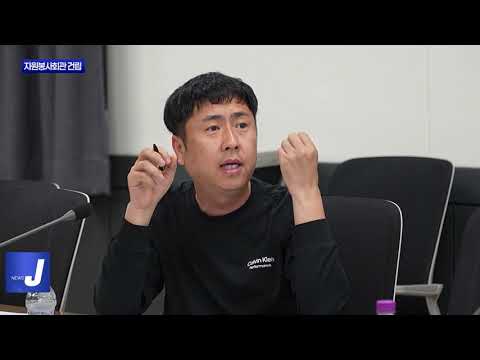 횡성군, 자원봉사회관 건립 착수보고회 진행