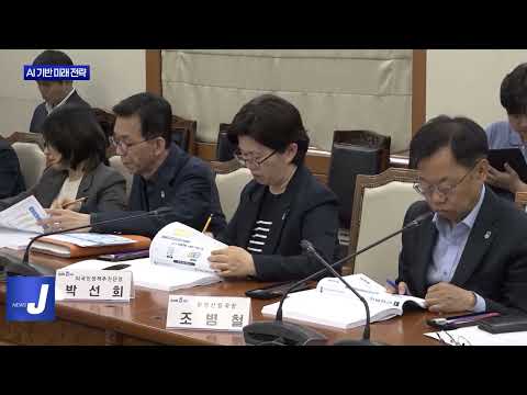 충북도, AI 기반 미래 전략 수립 본격화