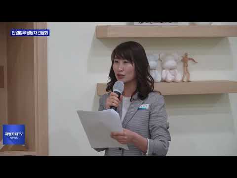 보령시, 민원업무 담당자 간담회 개최