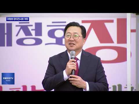 제2회 대청호 장미전시회 개최