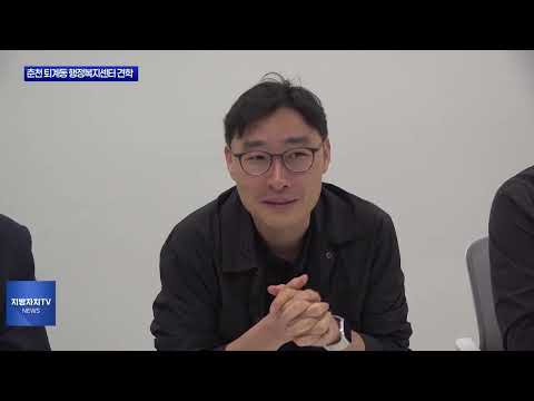 서울시, 춘천 퇴계동 행정복지센터 견학