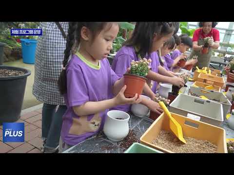 보령시농업기술센터, 체험 프로그램 운영