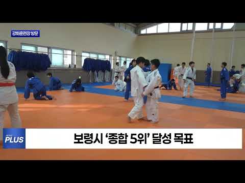 보령시, 강화훈련장 방문해 선수단 격려