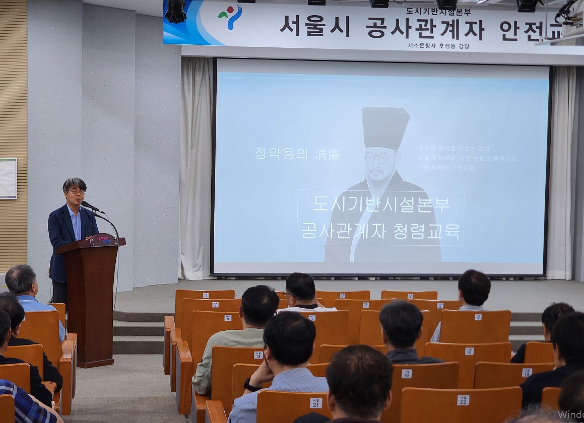 서울시, 공사관계자와 청렴교육…신뢰받는 건설문화 만들어가