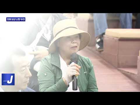 금타 화재 피해 1만 건…보상 난항 우려