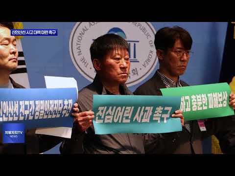 광명시, 신안산선 붕괴사고 안전대책 마련 촉구