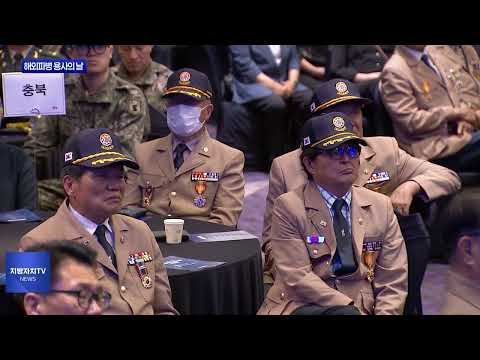 대전보훈청, 해외파병 용사의 날 기념식 개최