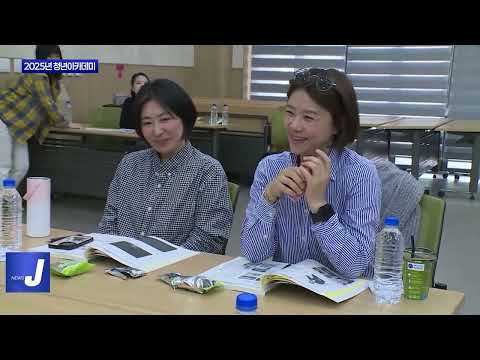 2025년 횡성군 청년아카데미 개강식 진행